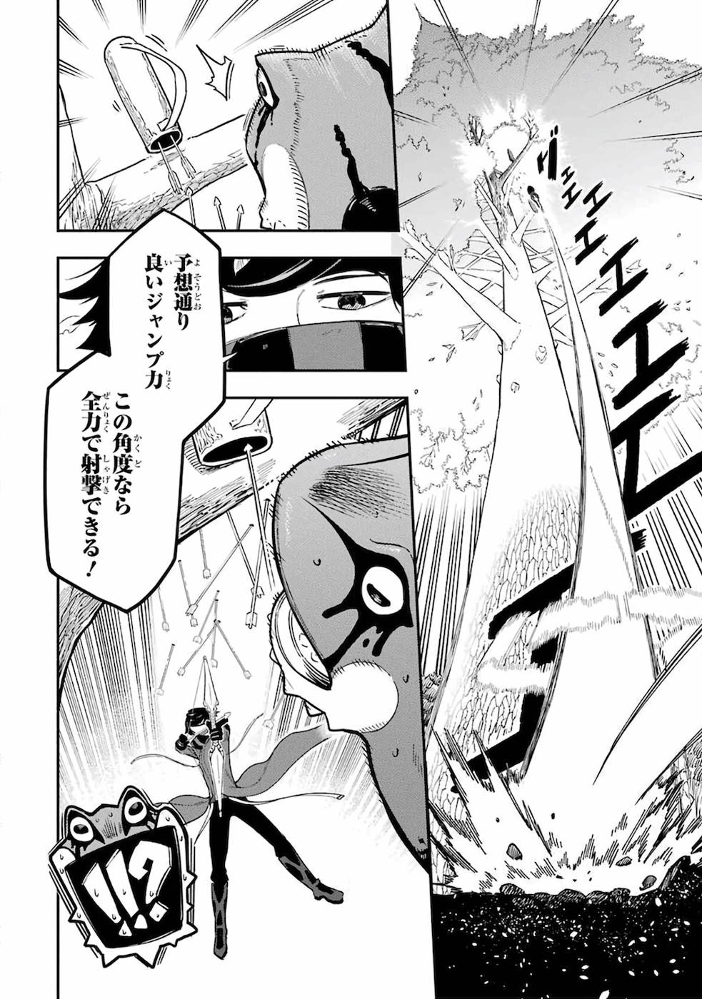 Ansatsu Skill de Isekai Saikyou: Renkinjutsu to Ansatsujutsu o Kiwameta Ore wa, Sekai o Kage kara Shihai suru Chap 1 - Next Chap 2
