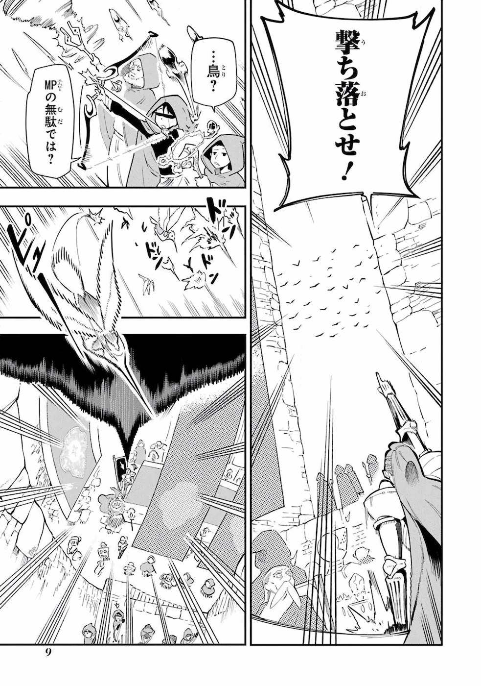 Ansatsu Skill de Isekai Saikyou: Renkinjutsu to Ansatsujutsu o Kiwameta Ore wa, Sekai o Kage kara Shihai suru Chap 1 - Next Chap 2