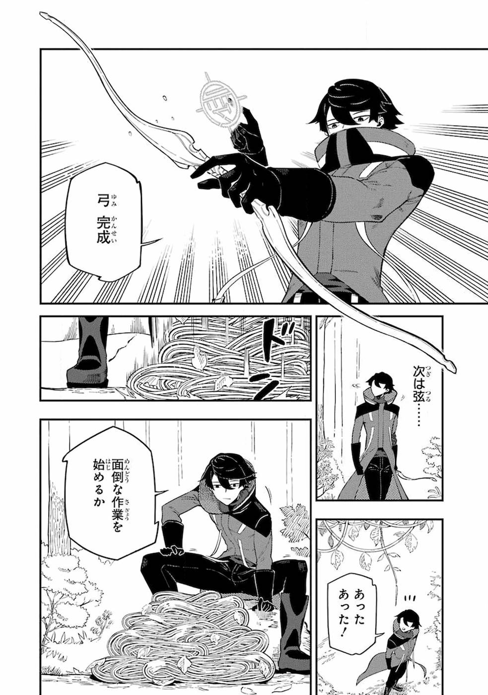 Ansatsu Skill de Isekai Saikyou: Renkinjutsu to Ansatsujutsu o Kiwameta Ore wa, Sekai o Kage kara Shihai suru Chap 1 - Next Chap 2