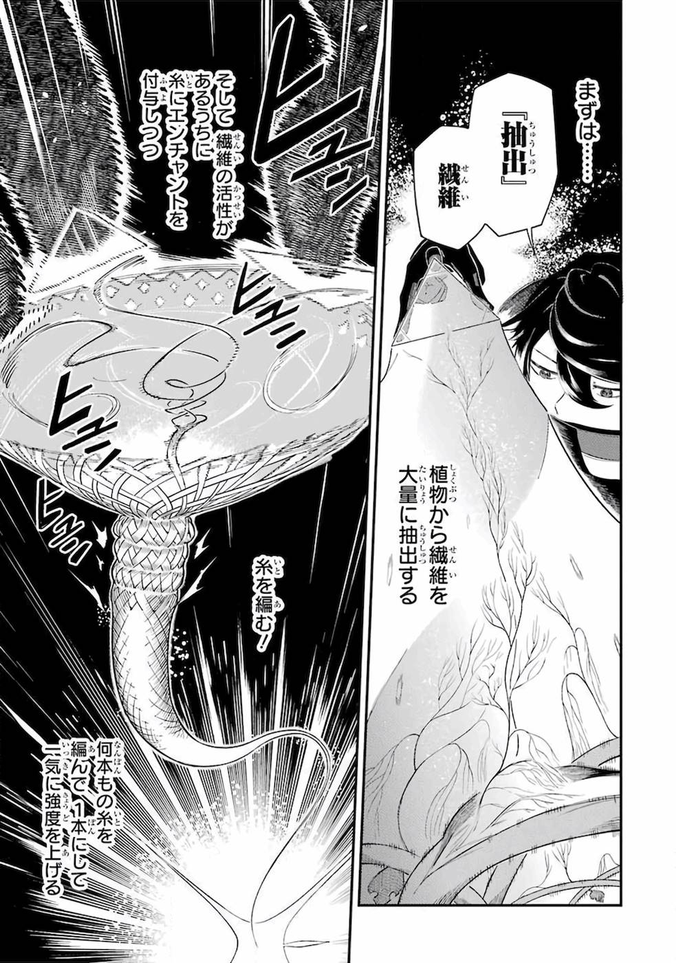Ansatsu Skill de Isekai Saikyou: Renkinjutsu to Ansatsujutsu o Kiwameta Ore wa, Sekai o Kage kara Shihai suru Chap 1 - Next Chap 2