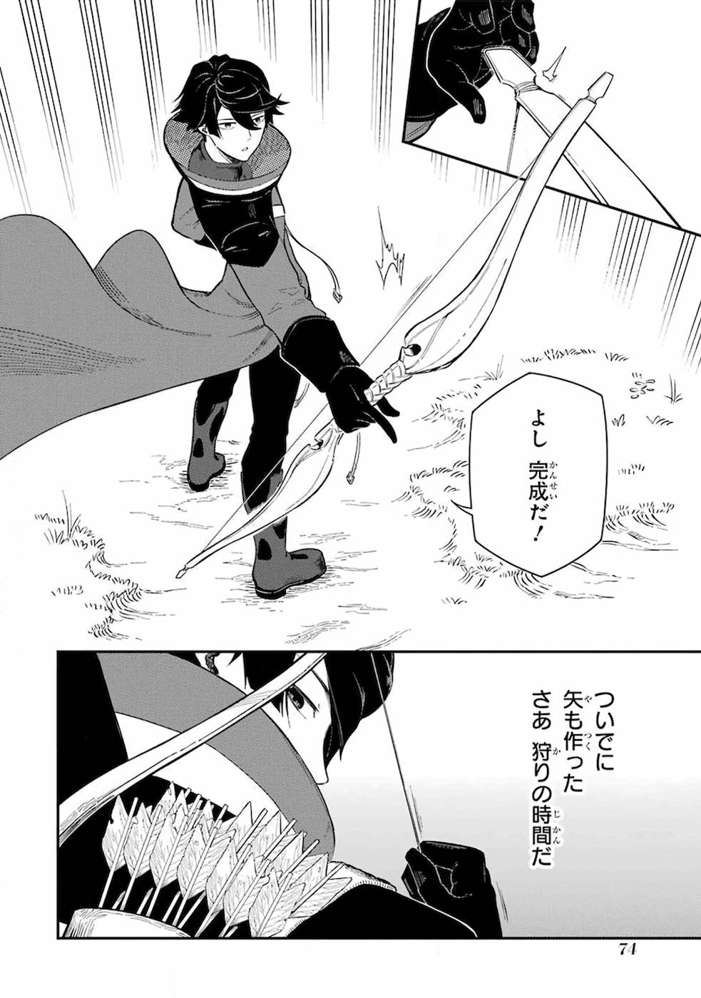 Ansatsu Skill de Isekai Saikyou: Renkinjutsu to Ansatsujutsu o Kiwameta Ore wa, Sekai o Kage kara Shihai suru Chap 1 - Next Chap 2