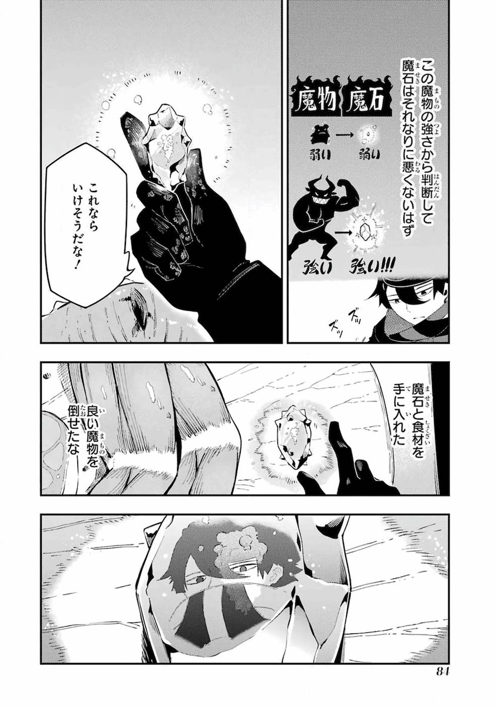 Ansatsu Skill de Isekai Saikyou: Renkinjutsu to Ansatsujutsu o Kiwameta Ore wa, Sekai o Kage kara Shihai suru Chap 1 - Next Chap 2