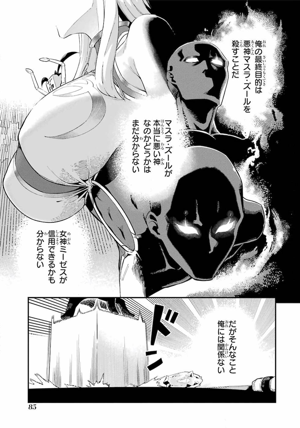 Ansatsu Skill de Isekai Saikyou: Renkinjutsu to Ansatsujutsu o Kiwameta Ore wa, Sekai o Kage kara Shihai suru Chap 1 - Next Chap 2