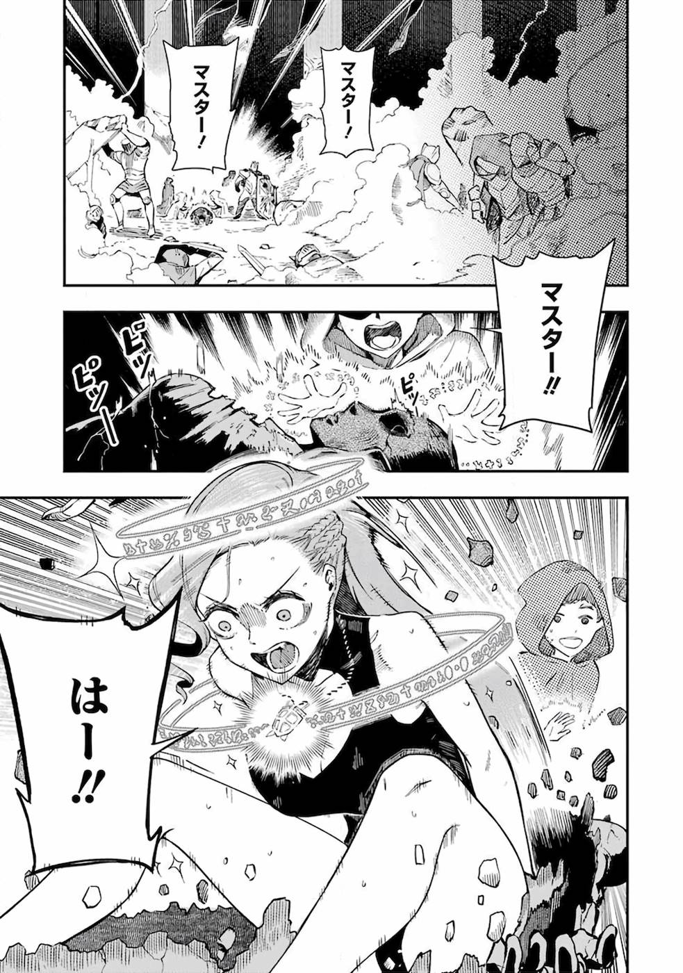 Ansatsu Skill de Isekai Saikyou: Renkinjutsu to Ansatsujutsu o Kiwameta Ore wa, Sekai o Kage kara Shihai suru Chap 1 - Next Chap 2