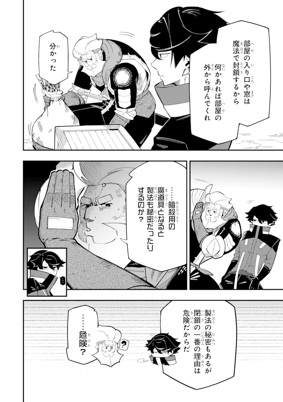 Ansatsu Skill de Isekai Saikyou: Renkinjutsu to Ansatsujutsu o Kiwameta Ore wa, Sekai o Kage kara Shihai suru Chap 10.1 - Next Chap 11.1