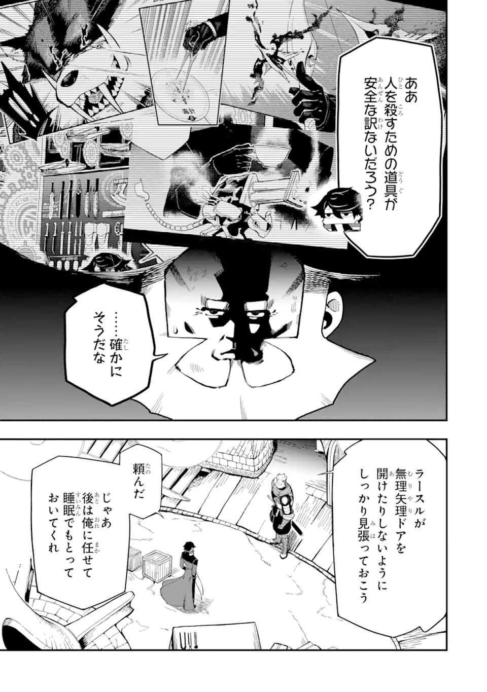 Ansatsu Skill de Isekai Saikyou: Renkinjutsu to Ansatsujutsu o Kiwameta Ore wa, Sekai o Kage kara Shihai suru Chap 10.1 - Next Chap 11.1