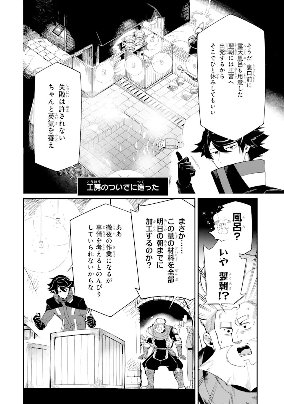 Ansatsu Skill de Isekai Saikyou: Renkinjutsu to Ansatsujutsu o Kiwameta Ore wa, Sekai o Kage kara Shihai suru Chap 10.1 - Next Chap 11.1