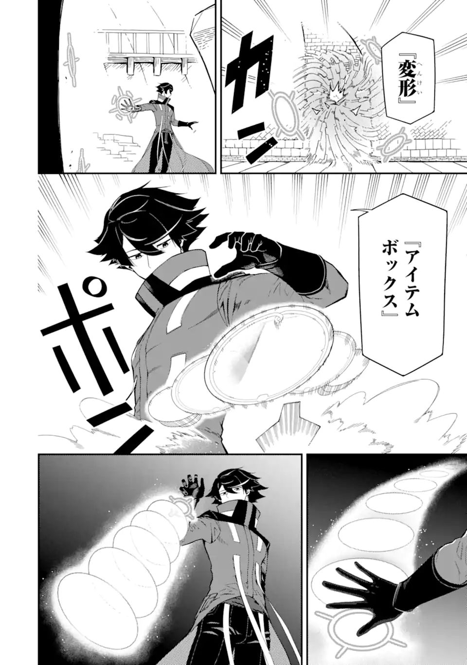 Ansatsu Skill de Isekai Saikyou: Renkinjutsu to Ansatsujutsu o Kiwameta Ore wa, Sekai o Kage kara Shihai suru Chap 10.1 - Next Chap 11.1