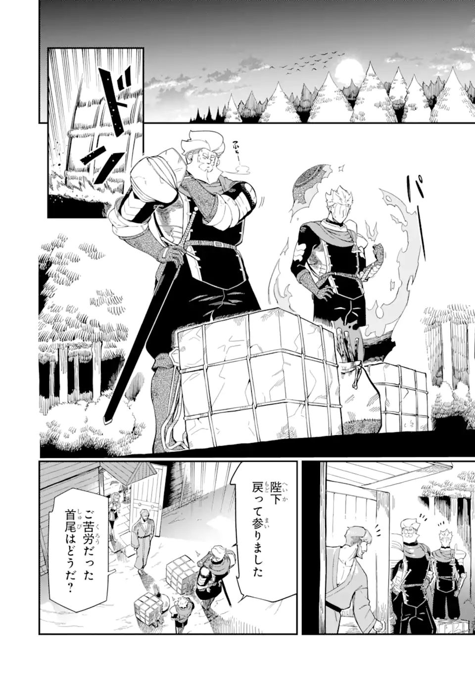 Ansatsu Skill de Isekai Saikyou: Renkinjutsu to Ansatsujutsu o Kiwameta Ore wa, Sekai o Kage kara Shihai suru Chap 10.1 - Next Chap 11.1