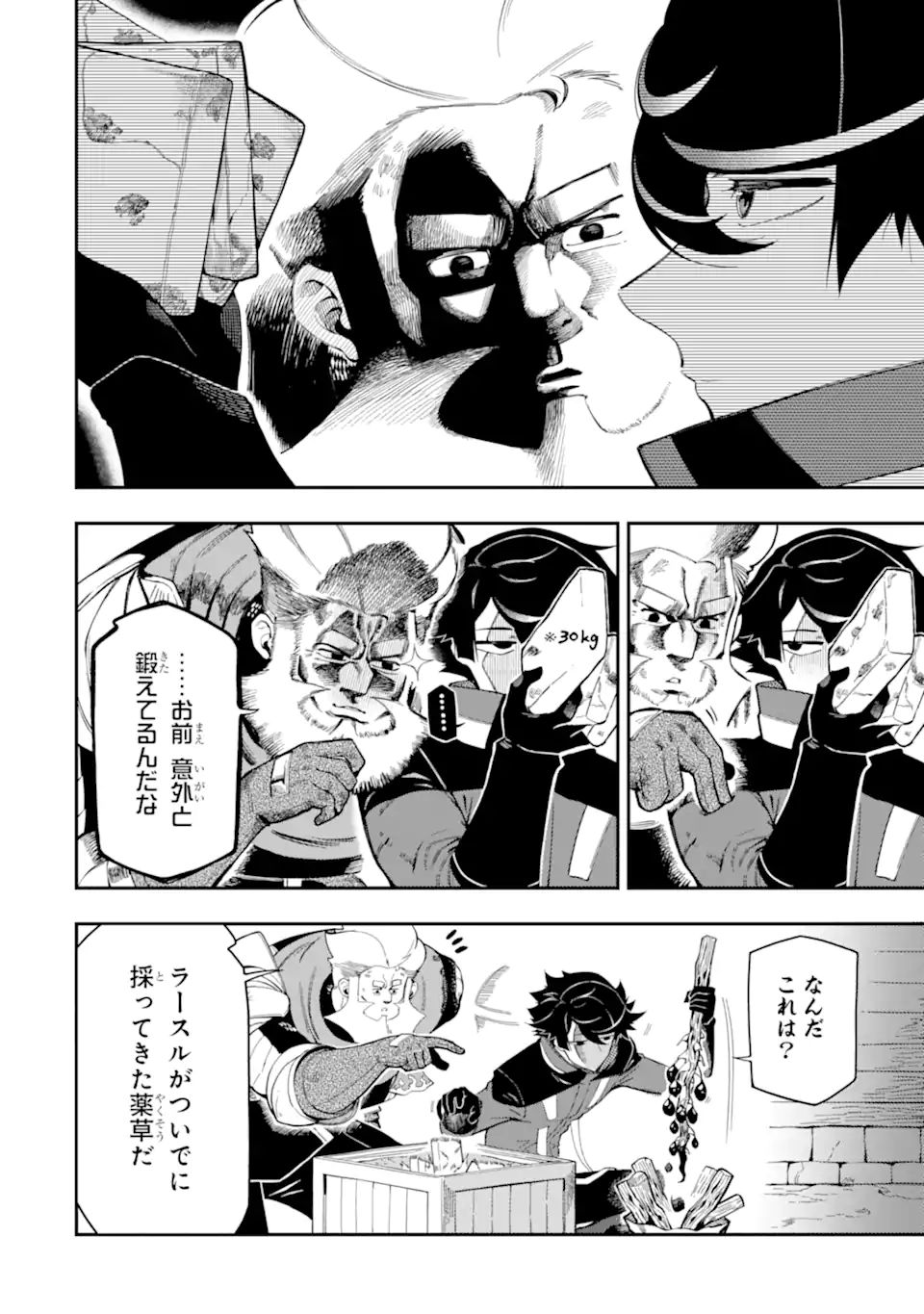 Ansatsu Skill de Isekai Saikyou: Renkinjutsu to Ansatsujutsu o Kiwameta Ore wa, Sekai o Kage kara Shihai suru Chap 10.1 - Next Chap 11.1