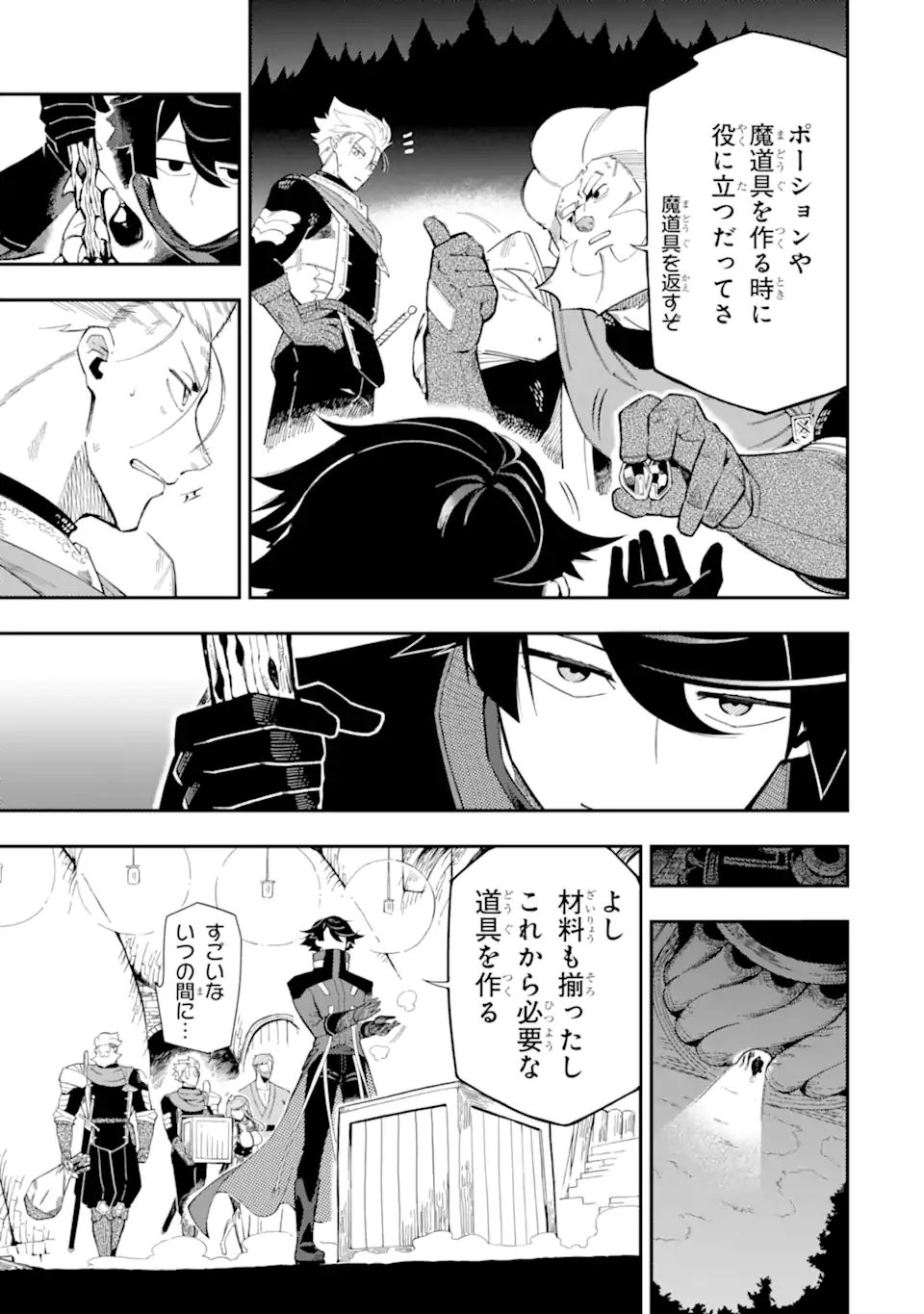 Ansatsu Skill de Isekai Saikyou: Renkinjutsu to Ansatsujutsu o Kiwameta Ore wa, Sekai o Kage kara Shihai suru Chap 10.1 - Next Chap 11.1