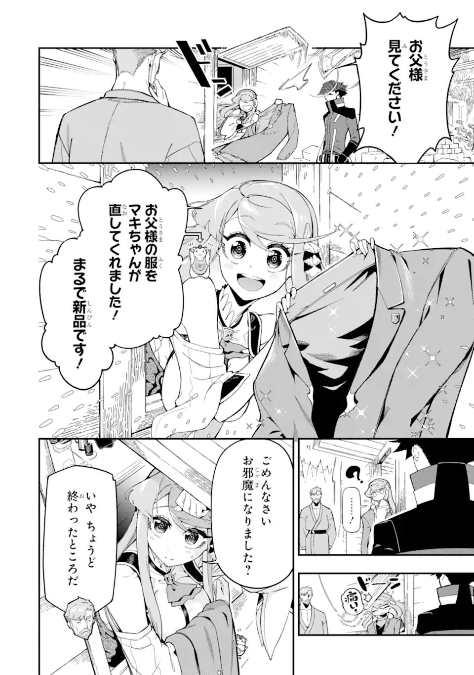 Ansatsu Skill de Isekai Saikyou: Renkinjutsu to Ansatsujutsu o Kiwameta Ore wa, Sekai o Kage kara Shihai suru Chap 10.1 - Next Chap 11.1