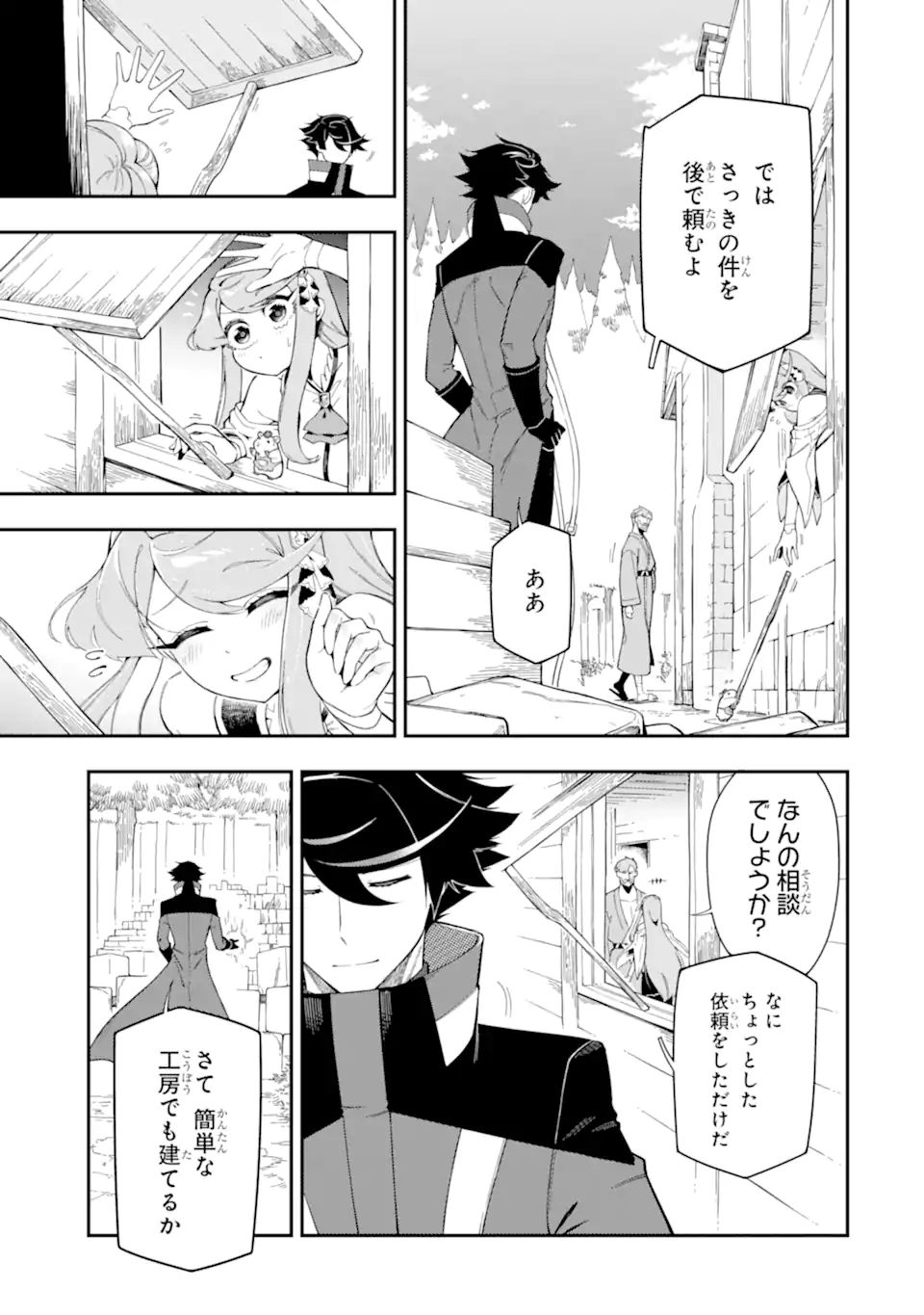 Ansatsu Skill de Isekai Saikyou: Renkinjutsu to Ansatsujutsu o Kiwameta Ore wa, Sekai o Kage kara Shihai suru Chap 10.1 - Next Chap 11.1