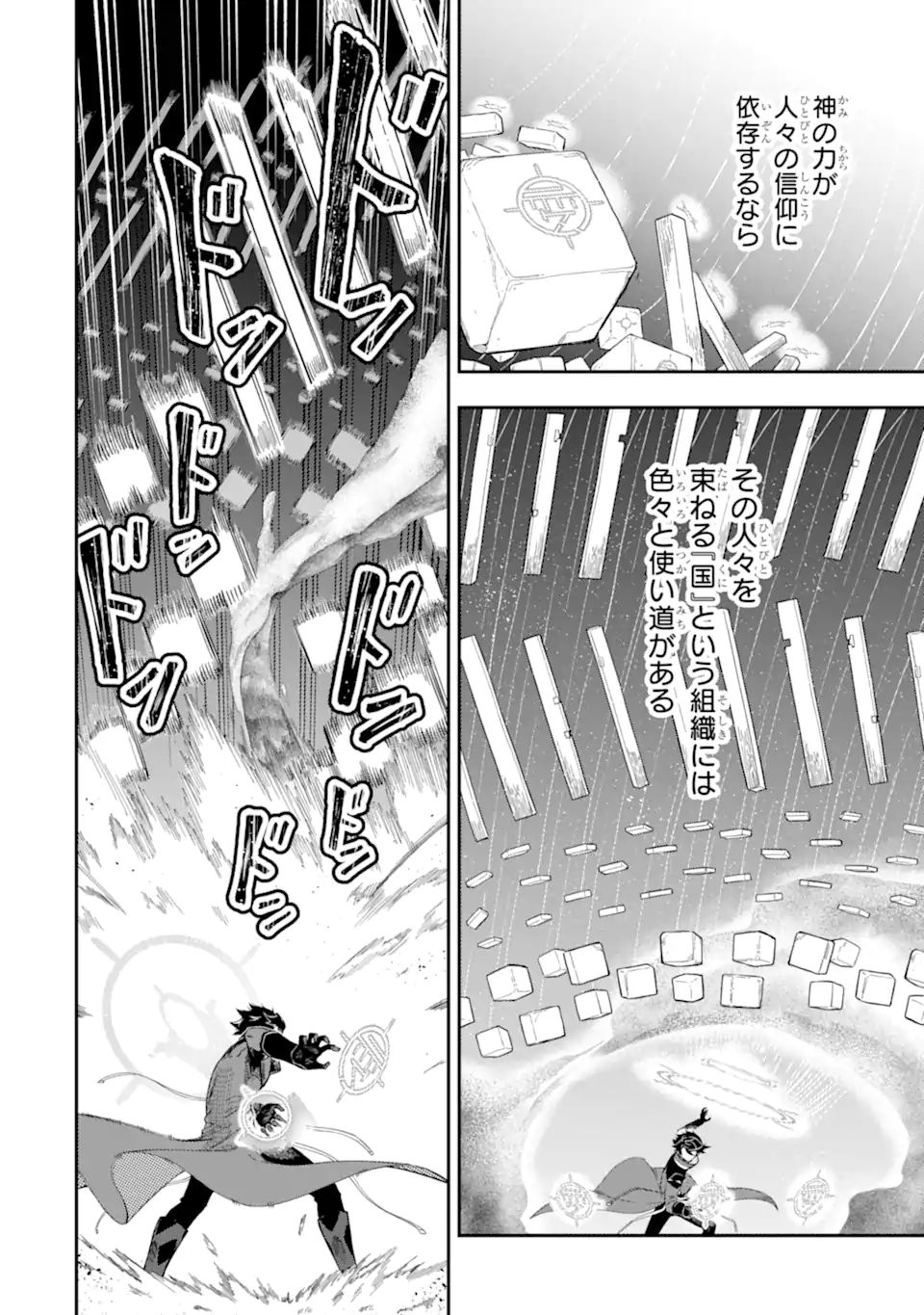 Ansatsu Skill de Isekai Saikyou: Renkinjutsu to Ansatsujutsu o Kiwameta Ore wa, Sekai o Kage kara Shihai suru Chap 10.1 - Next Chap 11.1