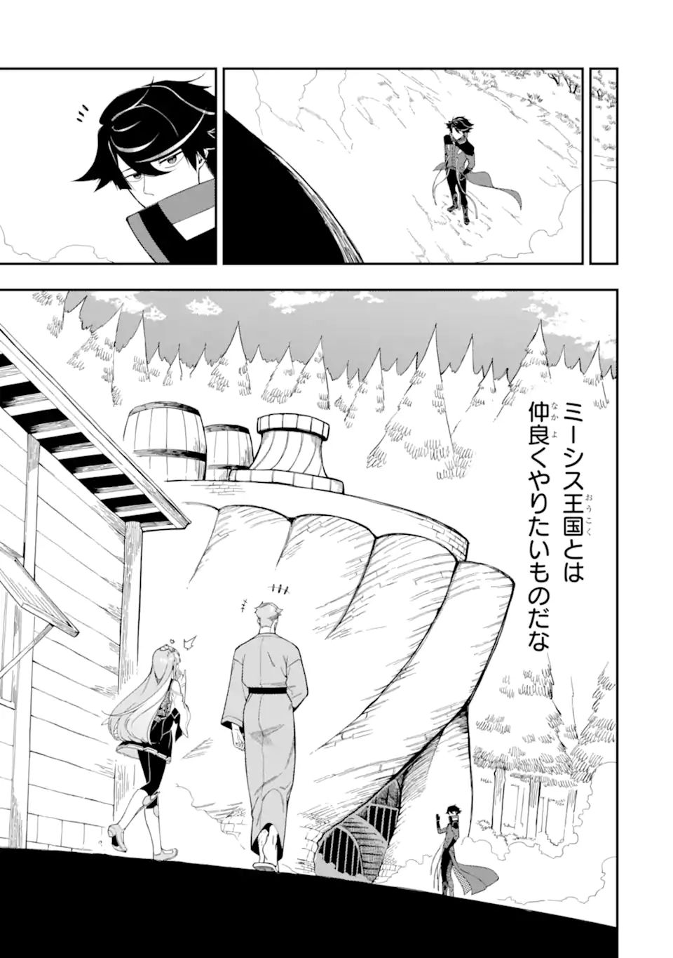 Ansatsu Skill de Isekai Saikyou: Renkinjutsu to Ansatsujutsu o Kiwameta Ore wa, Sekai o Kage kara Shihai suru Chap 10.1 - Next Chap 11.1