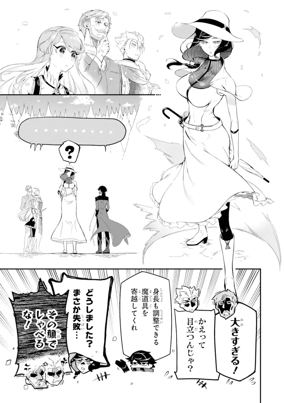 Ansatsu Skill de Isekai Saikyou: Renkinjutsu to Ansatsujutsu o Kiwameta Ore wa, Sekai o Kage kara Shihai suru Chap 10.2 - Next Chap 11.2