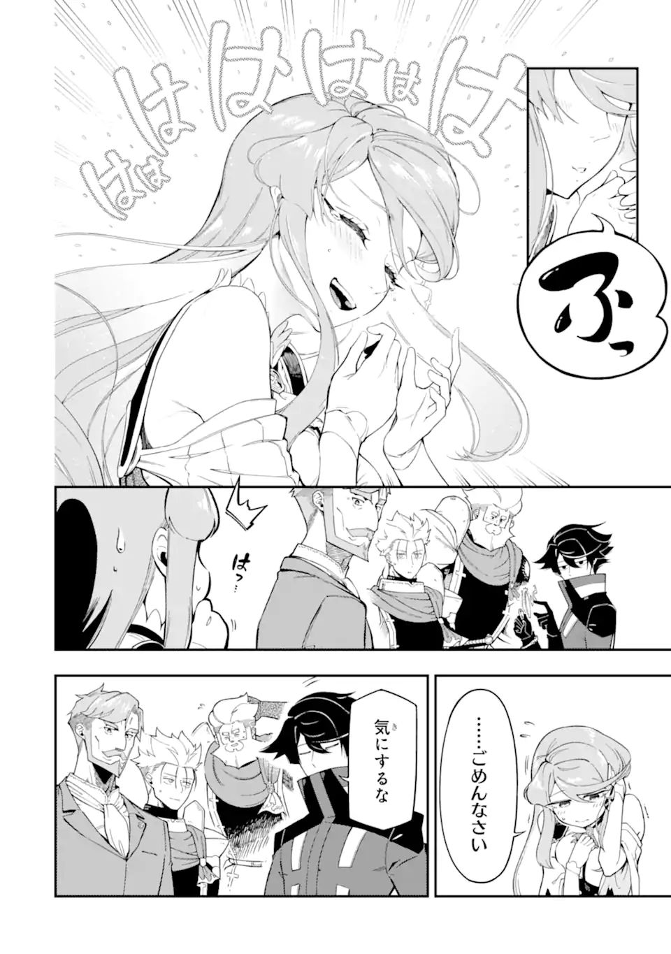 Ansatsu Skill de Isekai Saikyou: Renkinjutsu to Ansatsujutsu o Kiwameta Ore wa, Sekai o Kage kara Shihai suru Chap 10.2 - Next Chap 11.2