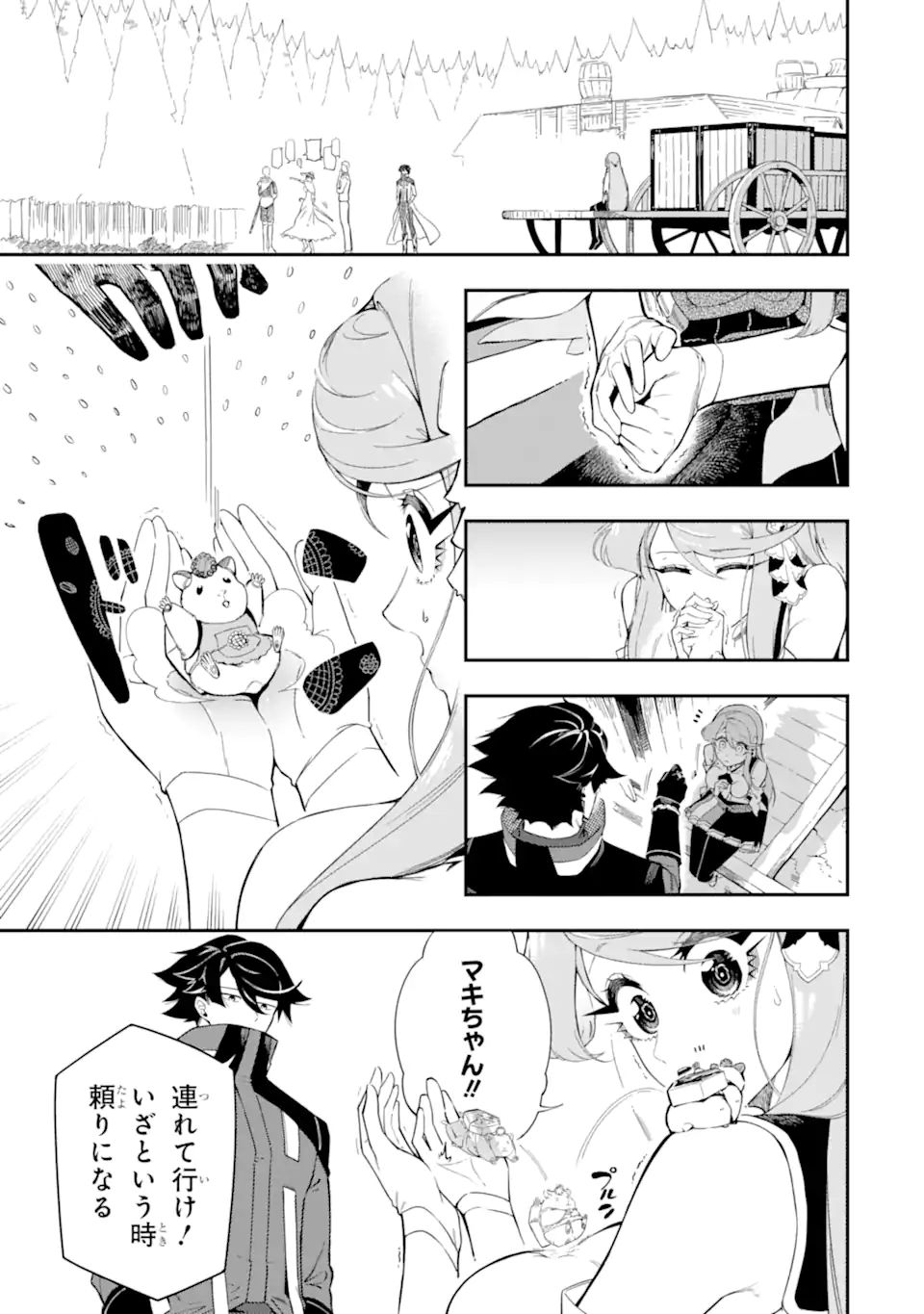 Ansatsu Skill de Isekai Saikyou: Renkinjutsu to Ansatsujutsu o Kiwameta Ore wa, Sekai o Kage kara Shihai suru Chap 10.2 - Next Chap 11.2