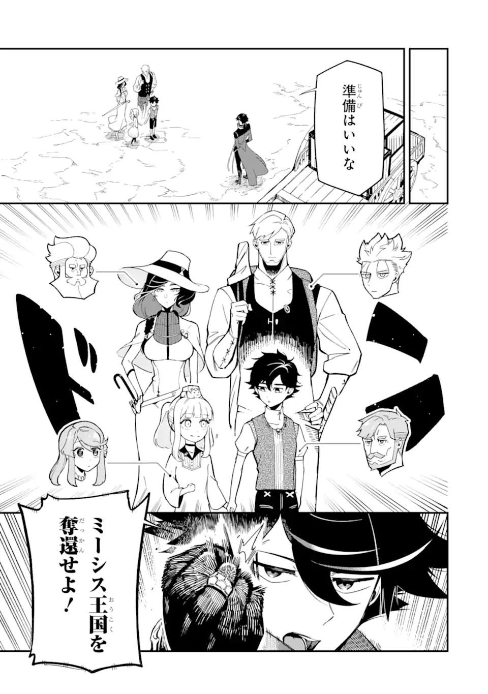 Ansatsu Skill de Isekai Saikyou: Renkinjutsu to Ansatsujutsu o Kiwameta Ore wa, Sekai o Kage kara Shihai suru Chap 10.2 - Next Chap 11.2