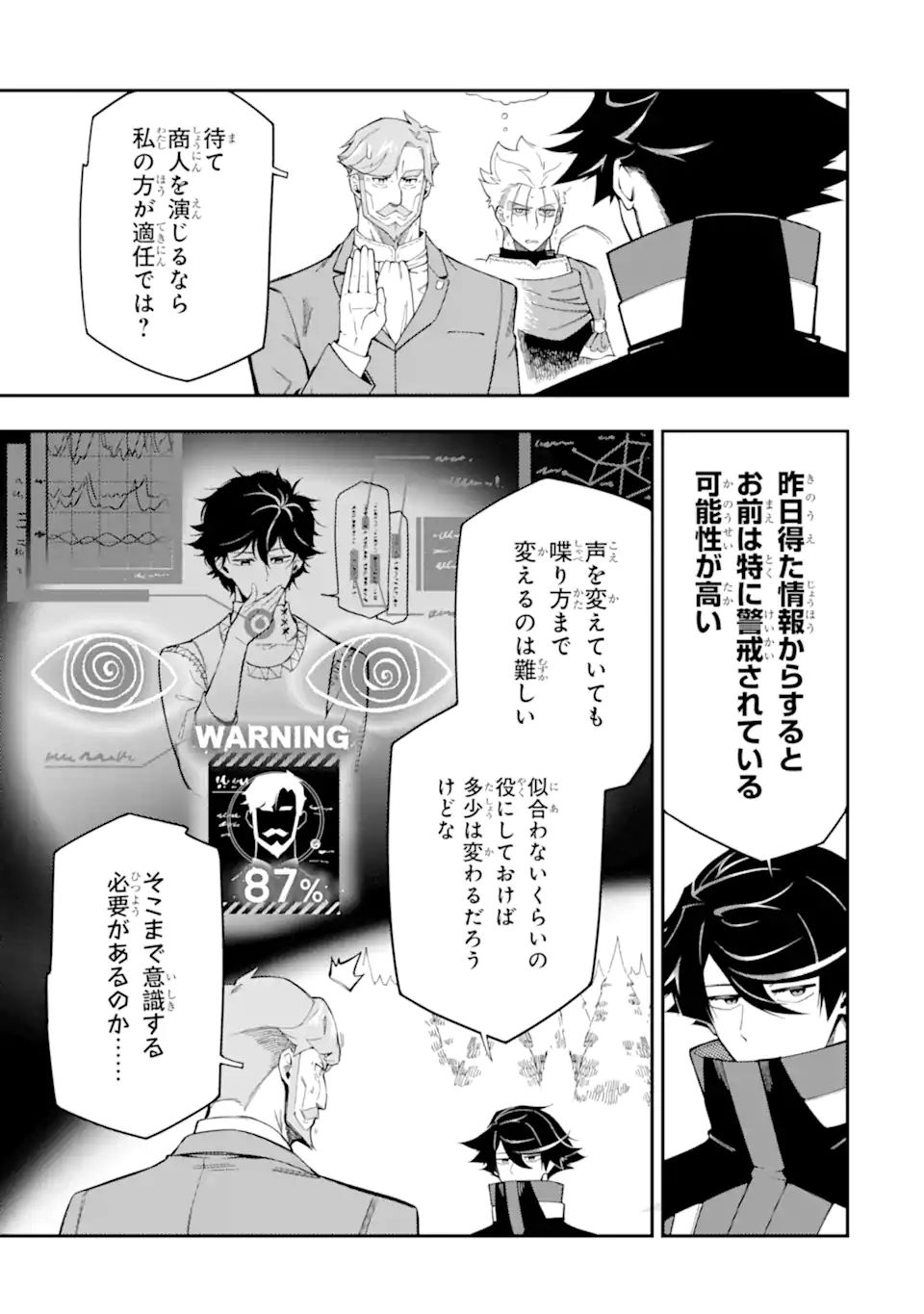 Ansatsu Skill de Isekai Saikyou: Renkinjutsu to Ansatsujutsu o Kiwameta Ore wa, Sekai o Kage kara Shihai suru Chap 10.2 - Next Chap 11.2