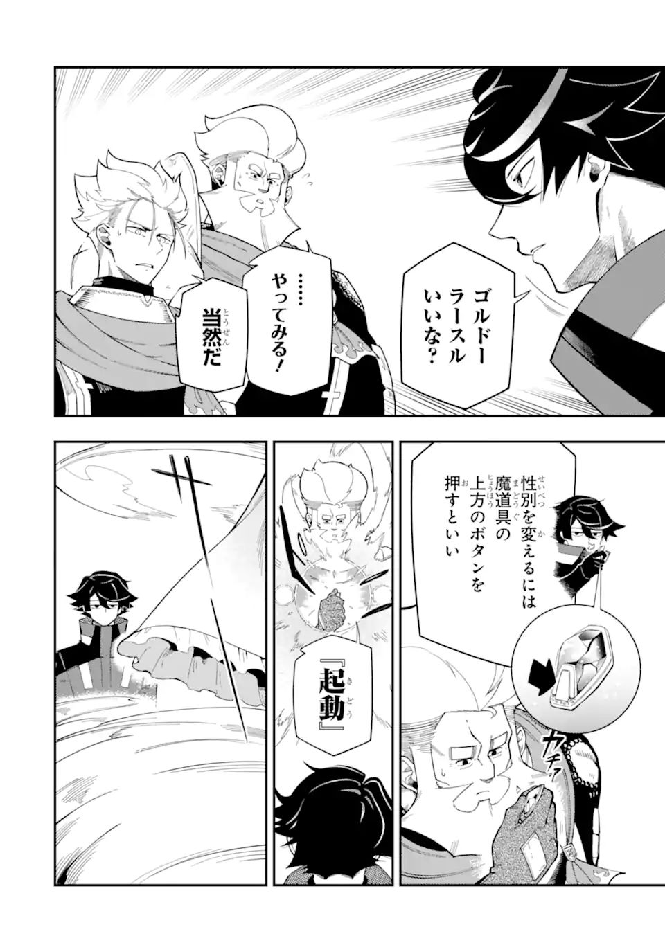 Ansatsu Skill de Isekai Saikyou: Renkinjutsu to Ansatsujutsu o Kiwameta Ore wa, Sekai o Kage kara Shihai suru Chap 10.2 - Next Chap 11.2