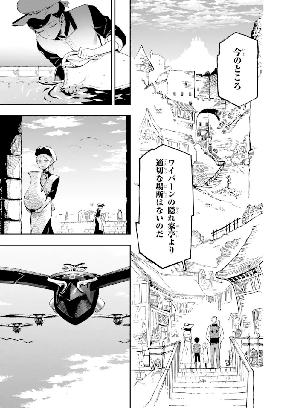 Ansatsu Skill de Isekai Saikyou: Renkinjutsu to Ansatsujutsu o Kiwameta Ore wa, Sekai o Kage kara Shihai suru Chap 11.1 - Next Chap 12.1