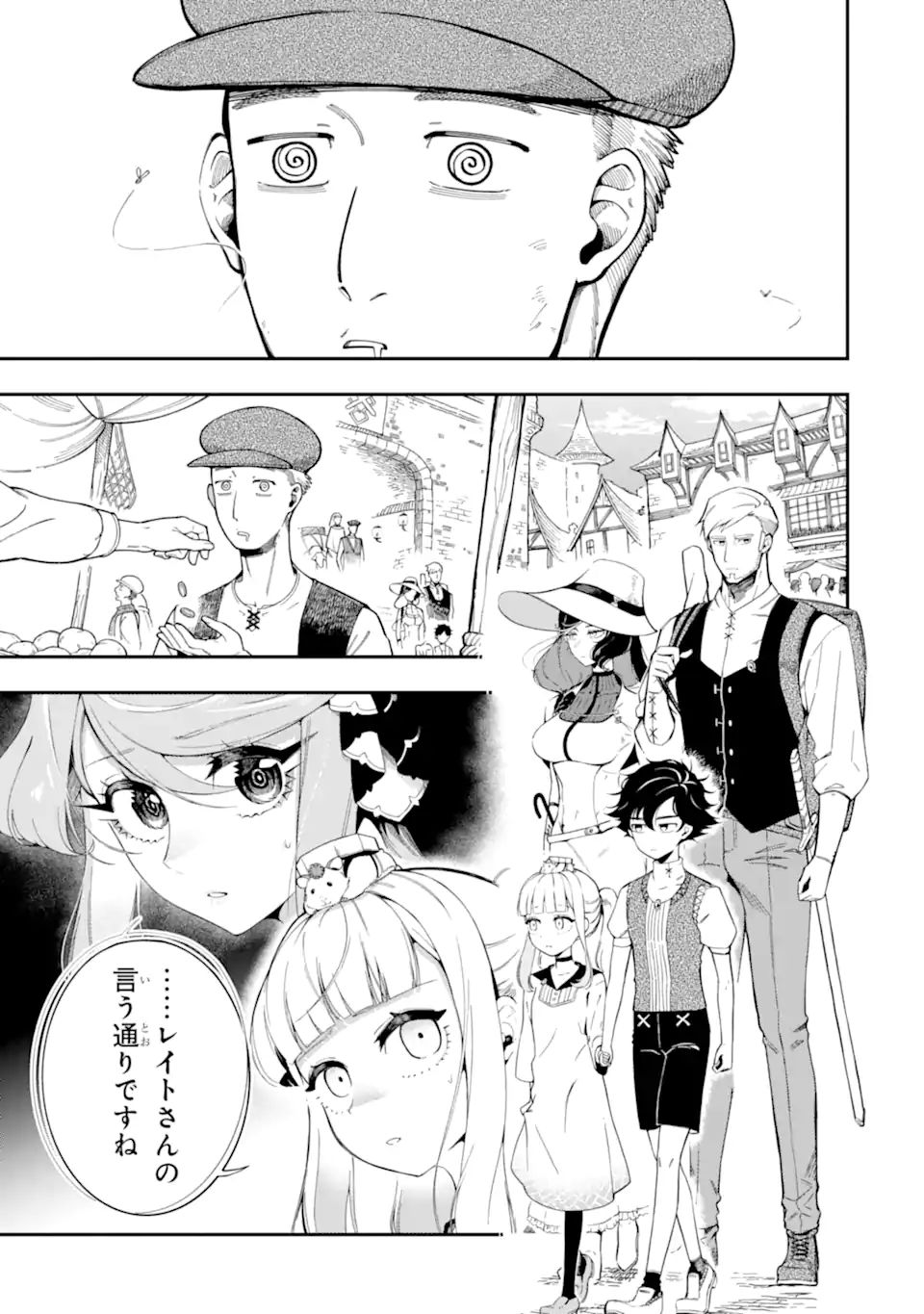 Ansatsu Skill de Isekai Saikyou: Renkinjutsu to Ansatsujutsu o Kiwameta Ore wa, Sekai o Kage kara Shihai suru Chap 11.1 - Next Chap 12.1