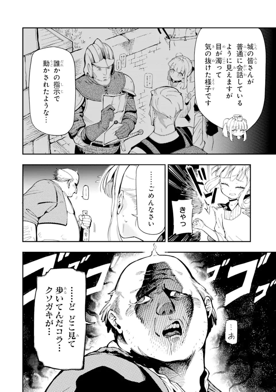 Ansatsu Skill de Isekai Saikyou: Renkinjutsu to Ansatsujutsu o Kiwameta Ore wa, Sekai o Kage kara Shihai suru Chap 11.1 - Next Chap 12.1