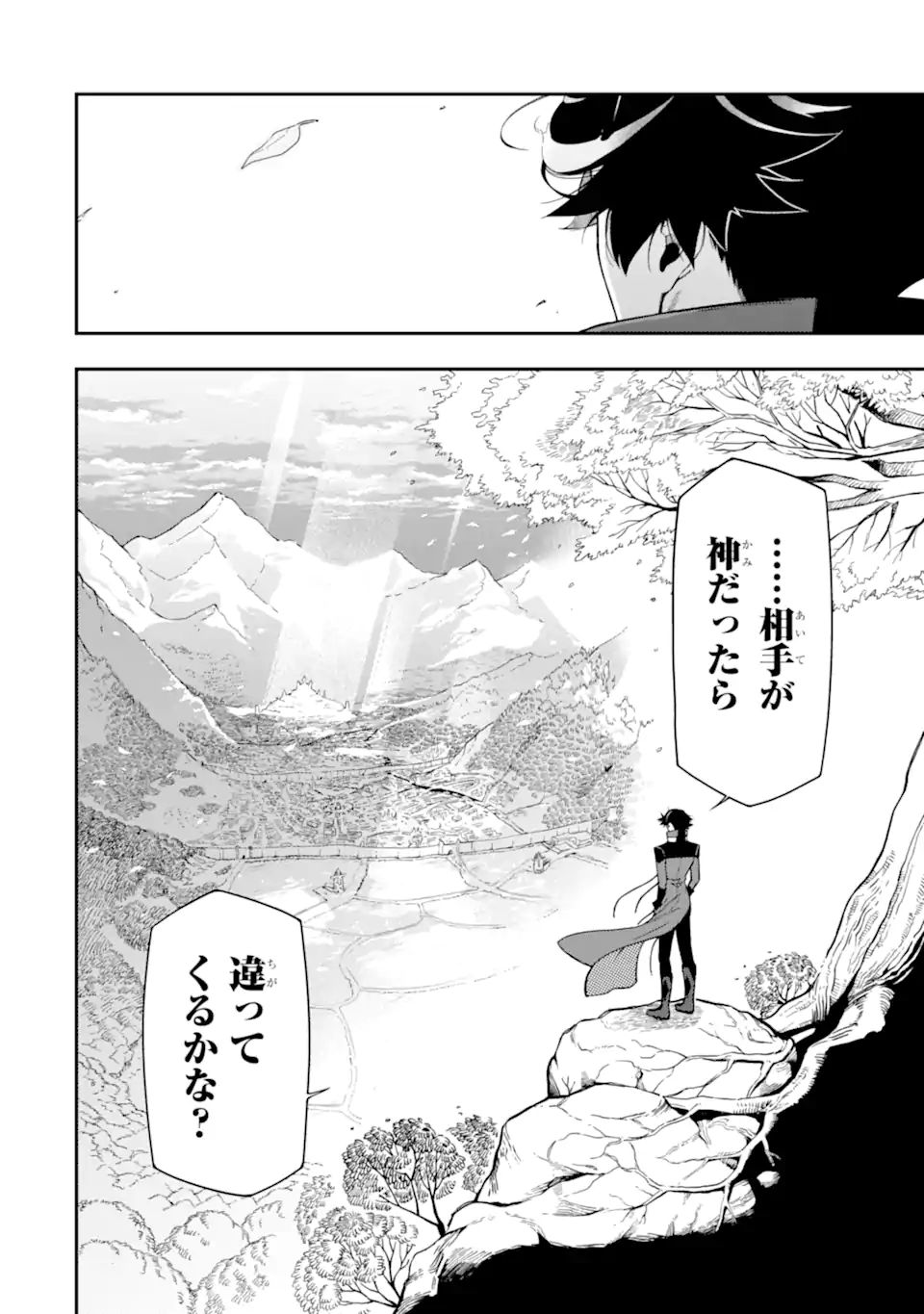 Ansatsu Skill de Isekai Saikyou: Renkinjutsu to Ansatsujutsu o Kiwameta Ore wa, Sekai o Kage kara Shihai suru Chap 11.1 - Next Chap 12.1