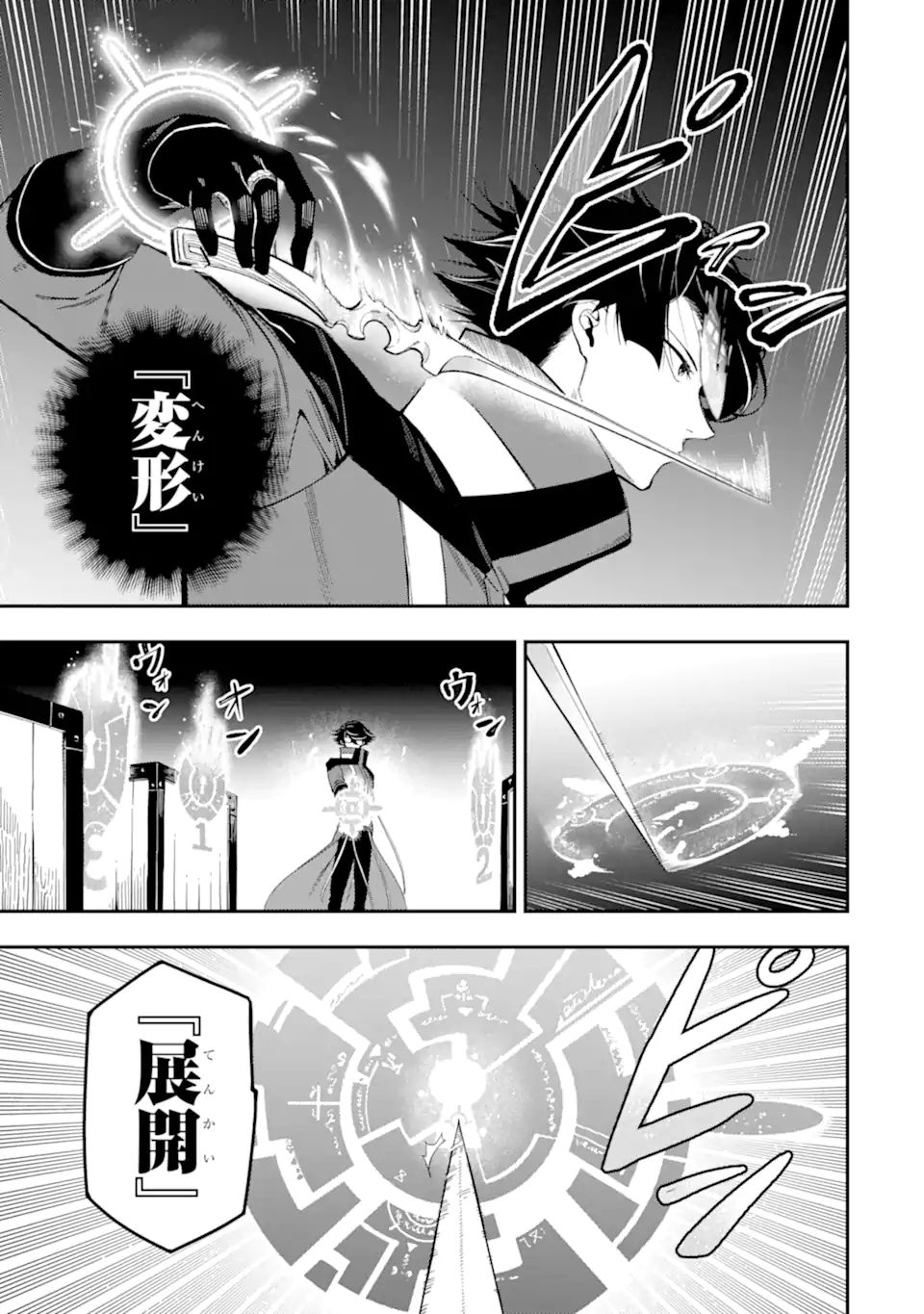 Ansatsu Skill de Isekai Saikyou: Renkinjutsu to Ansatsujutsu o Kiwameta Ore wa, Sekai o Kage kara Shihai suru Chap 11.1 - Next Chap 12.1