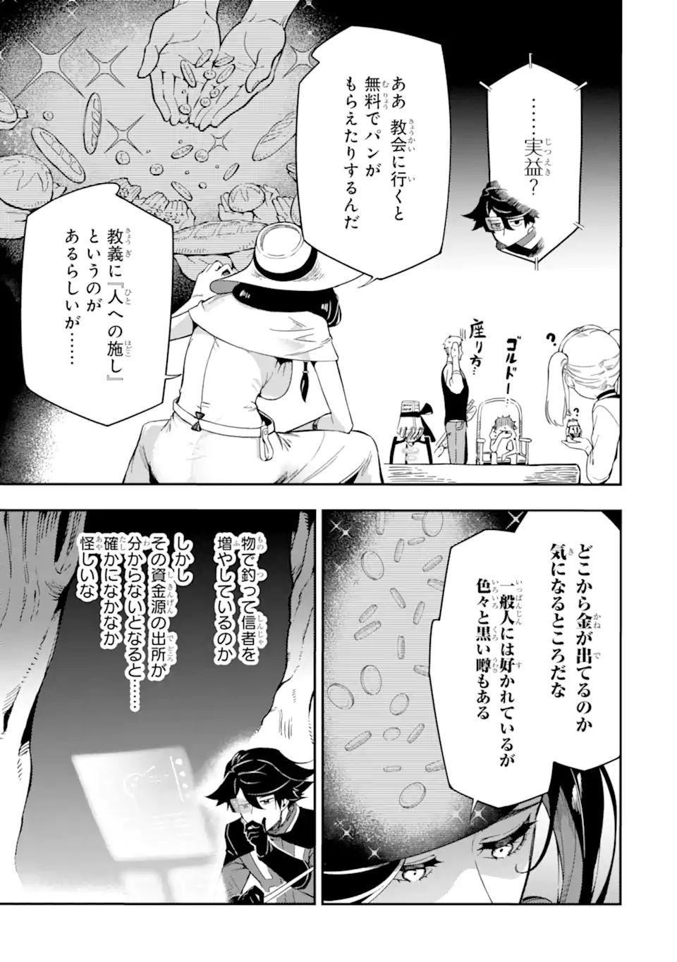Ansatsu Skill de Isekai Saikyou: Renkinjutsu to Ansatsujutsu o Kiwameta Ore wa, Sekai o Kage kara Shihai suru Chap 11.2 - Next Chap 12.2