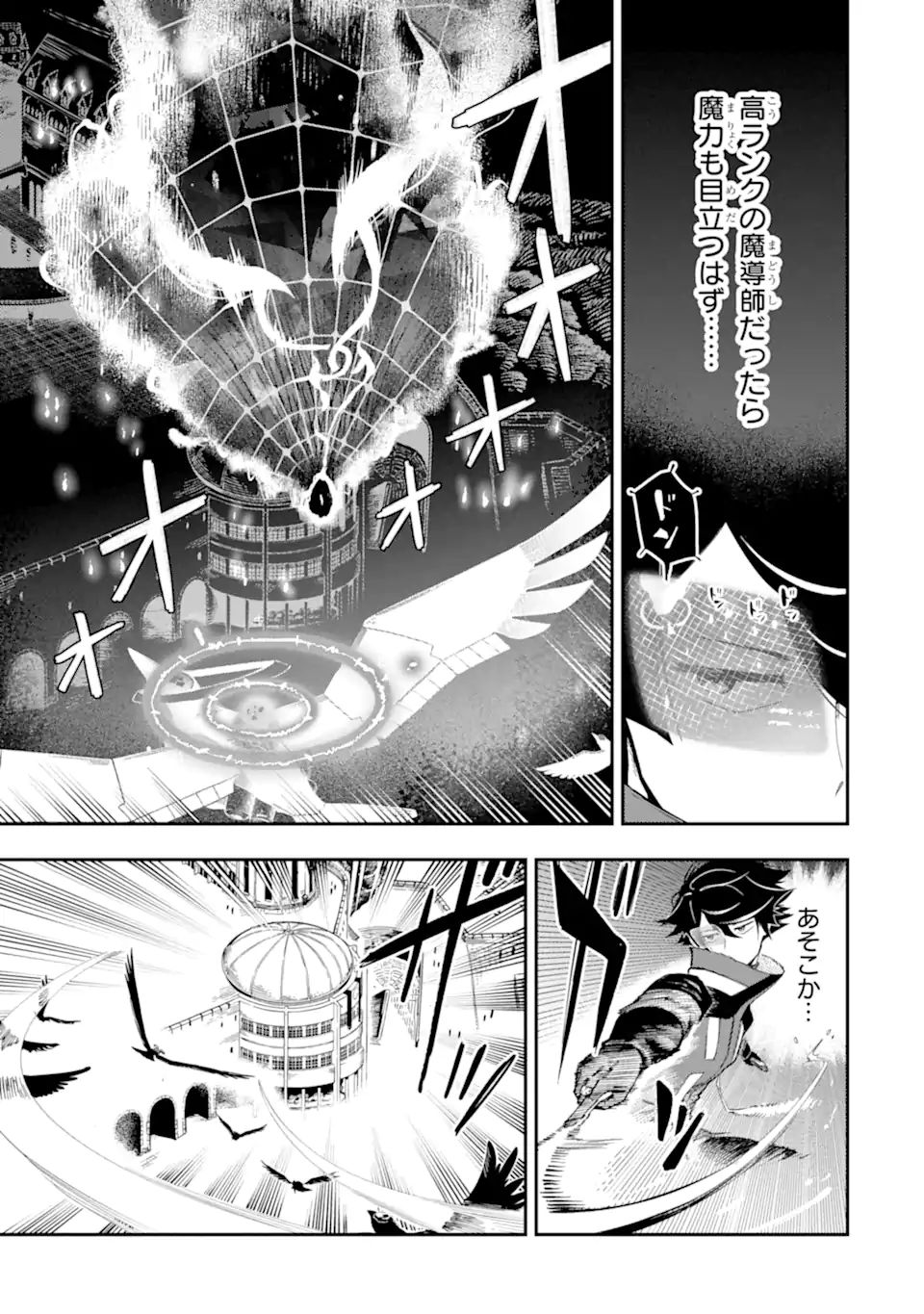 Ansatsu Skill de Isekai Saikyou: Renkinjutsu to Ansatsujutsu o Kiwameta Ore wa, Sekai o Kage kara Shihai suru Chap 11.2 - Next Chap 12.2