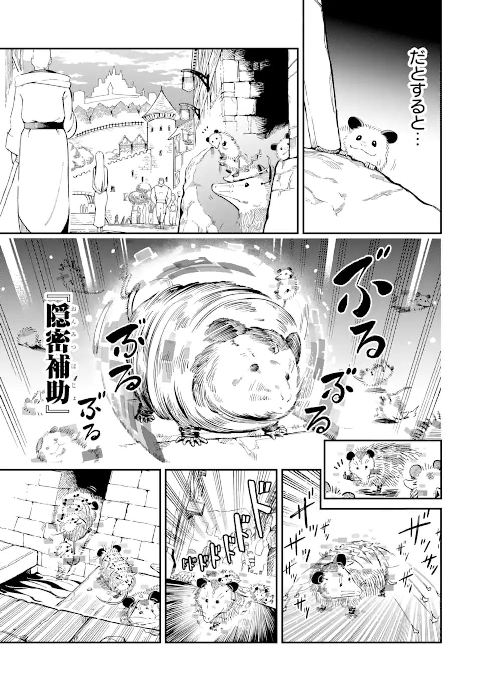 Ansatsu Skill de Isekai Saikyou: Renkinjutsu to Ansatsujutsu o Kiwameta Ore wa, Sekai o Kage kara Shihai suru Chap 11.2 - Next Chap 12.2