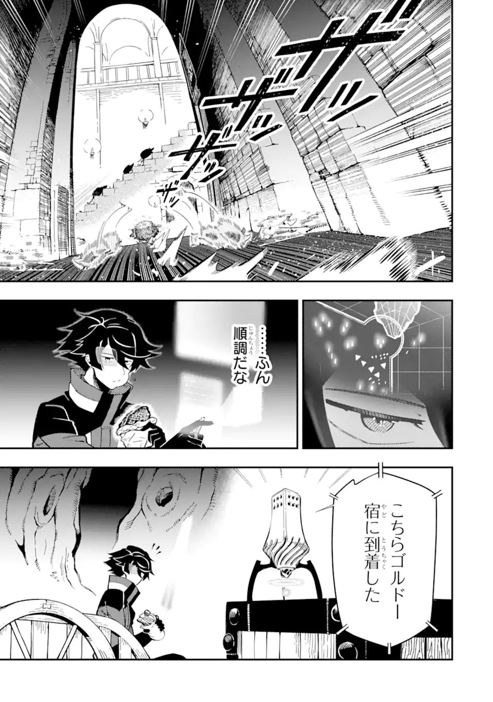 Ansatsu Skill de Isekai Saikyou: Renkinjutsu to Ansatsujutsu o Kiwameta Ore wa, Sekai o Kage kara Shihai suru Chap 11.2 - Next Chap 12.2