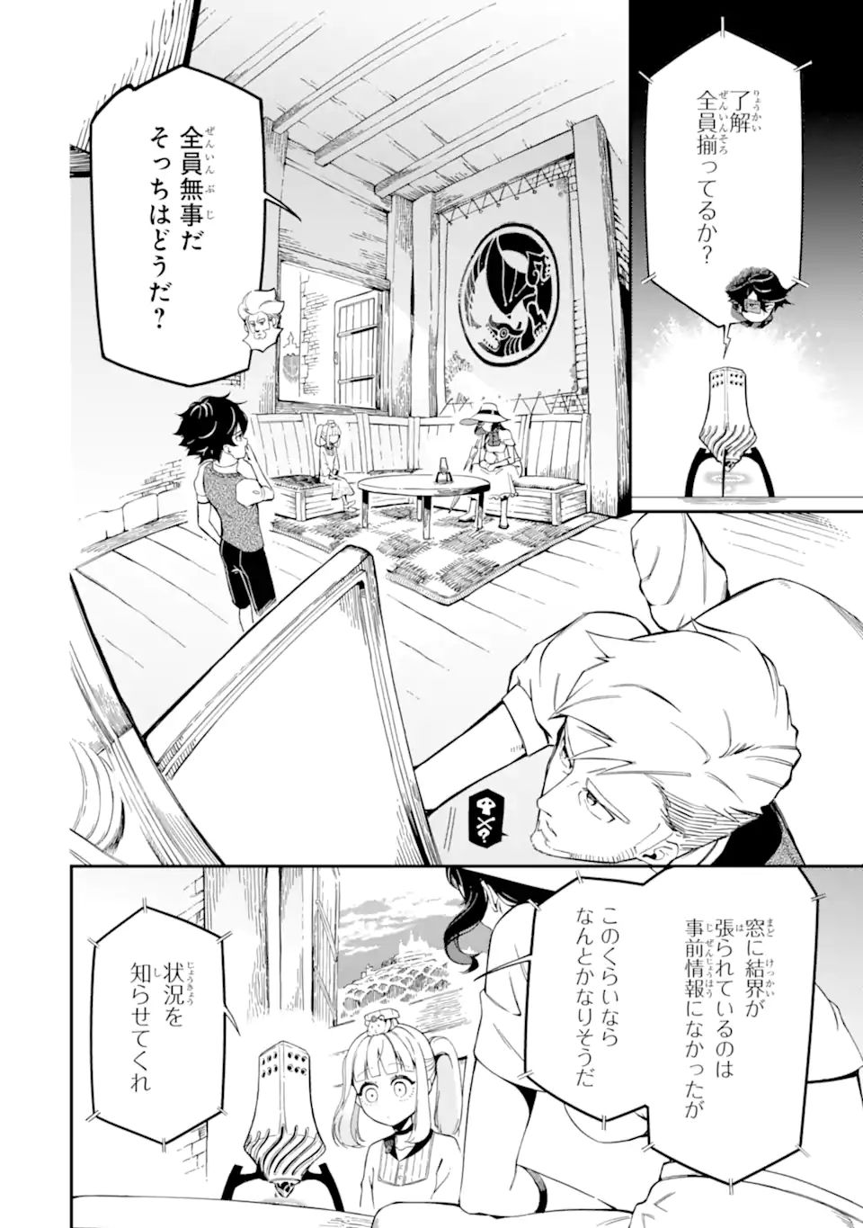 Ansatsu Skill de Isekai Saikyou: Renkinjutsu to Ansatsujutsu o Kiwameta Ore wa, Sekai o Kage kara Shihai suru Chap 11.2 - Next Chap 12.2