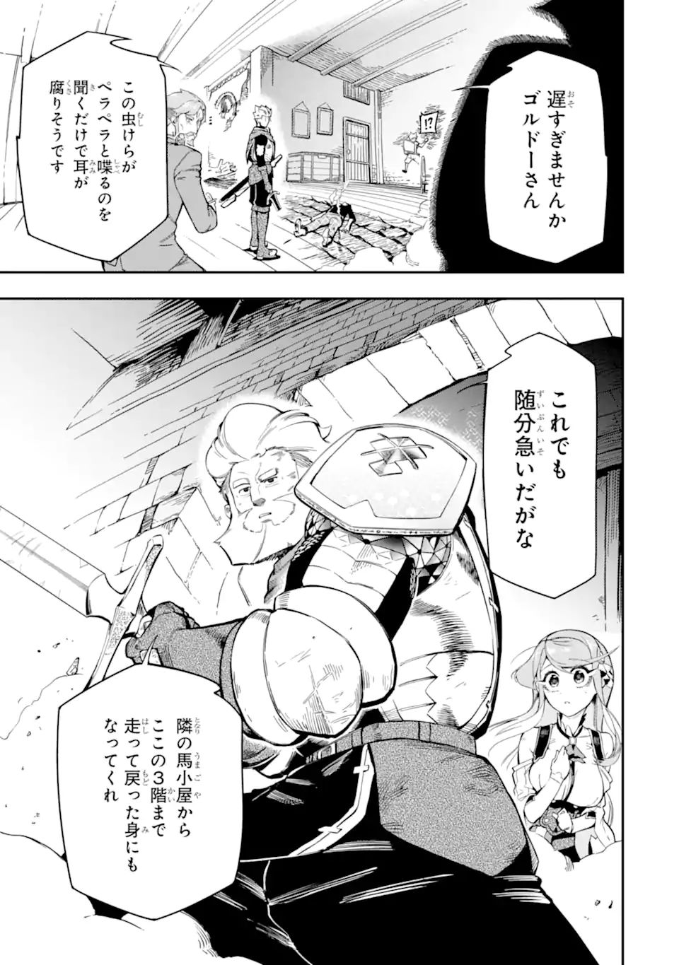 Ansatsu Skill de Isekai Saikyou: Renkinjutsu to Ansatsujutsu o Kiwameta Ore wa, Sekai o Kage kara Shihai suru Chap 11.3 - Next Chap 12.3