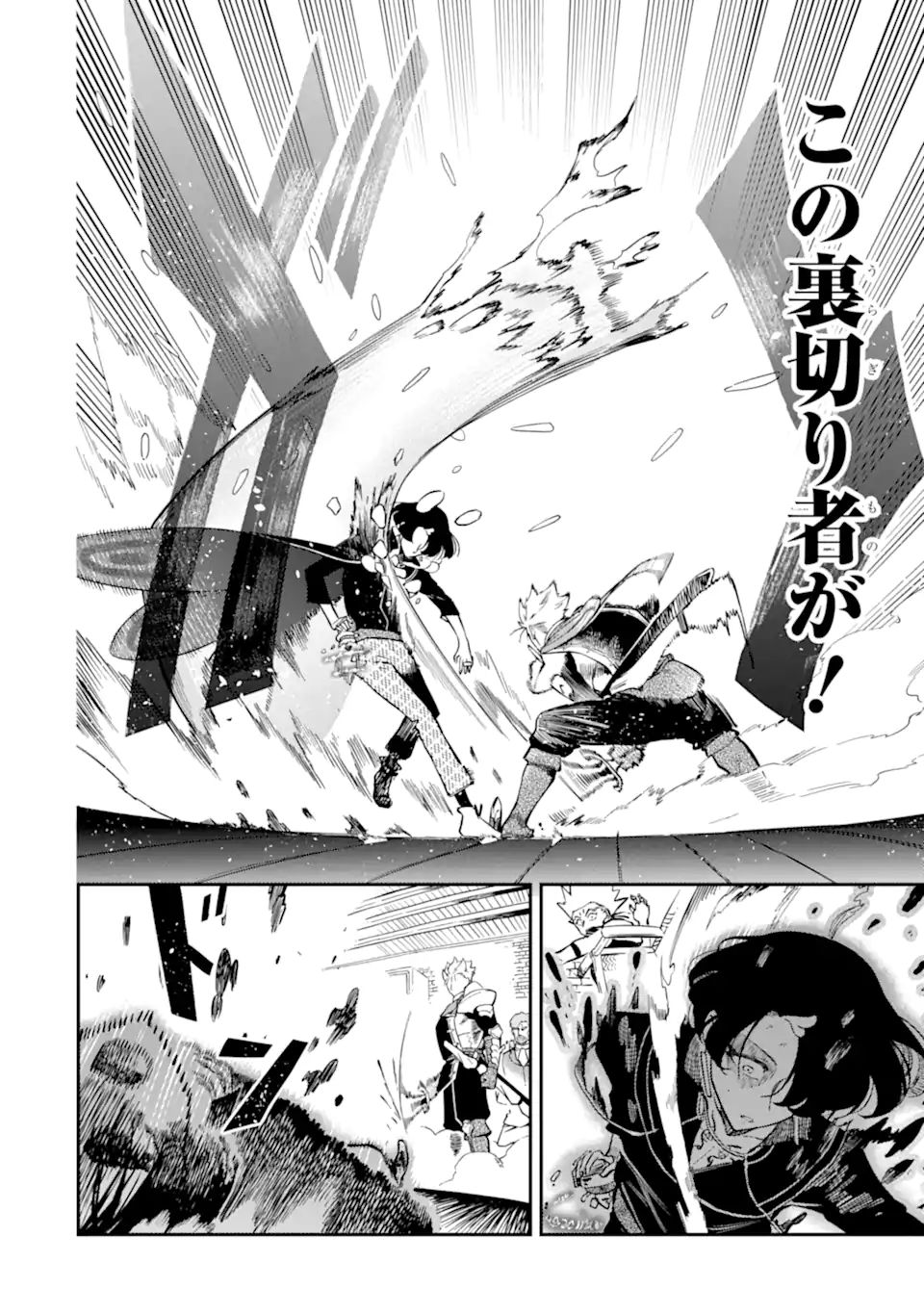 Ansatsu Skill de Isekai Saikyou: Renkinjutsu to Ansatsujutsu o Kiwameta Ore wa, Sekai o Kage kara Shihai suru Chap 11.3 - Next Chap 12.3