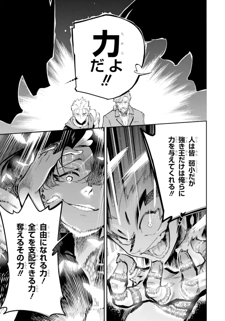 Ansatsu Skill de Isekai Saikyou: Renkinjutsu to Ansatsujutsu o Kiwameta Ore wa, Sekai o Kage kara Shihai suru Chap 11.3 - Next Chap 12.3