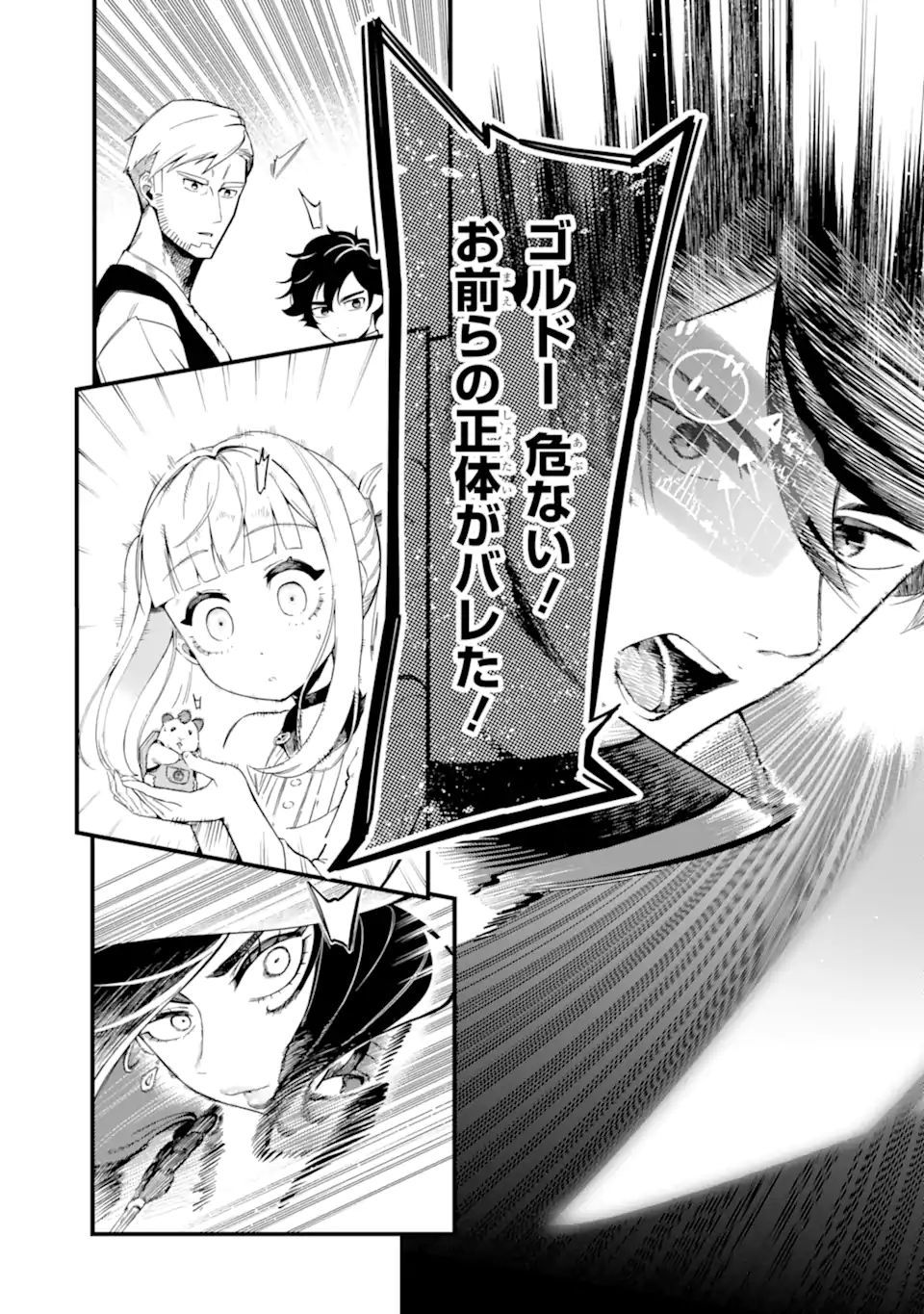 Ansatsu Skill de Isekai Saikyou: Renkinjutsu to Ansatsujutsu o Kiwameta Ore wa, Sekai o Kage kara Shihai suru Chap 11.3 - Next Chap 12.3