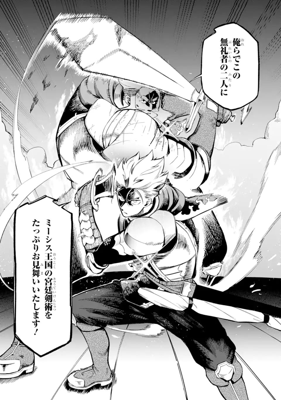 Ansatsu Skill de Isekai Saikyou: Renkinjutsu to Ansatsujutsu o Kiwameta Ore wa, Sekai o Kage kara Shihai suru Chap 11.3 - Next Chap 12.3