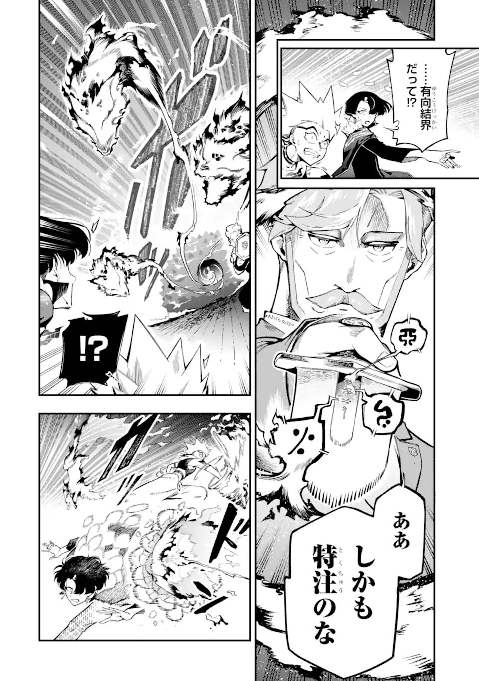 Ansatsu Skill de Isekai Saikyou: Renkinjutsu to Ansatsujutsu o Kiwameta Ore wa, Sekai o Kage kara Shihai suru Chap 12.1 - Next Chap 13.1