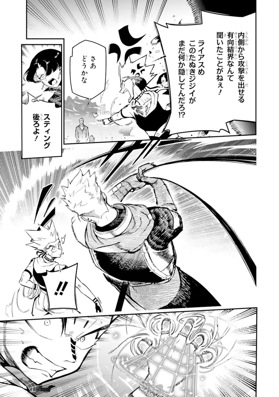 Ansatsu Skill de Isekai Saikyou: Renkinjutsu to Ansatsujutsu o Kiwameta Ore wa, Sekai o Kage kara Shihai suru Chap 12.1 - Next Chap 13.1
