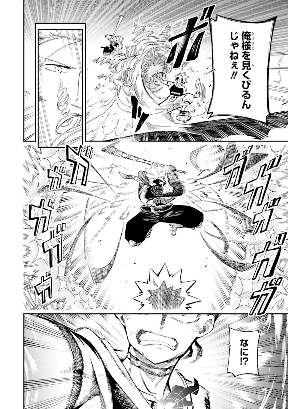 Ansatsu Skill de Isekai Saikyou: Renkinjutsu to Ansatsujutsu o Kiwameta Ore wa, Sekai o Kage kara Shihai suru Chap 12.1 - Next Chap 13.1
