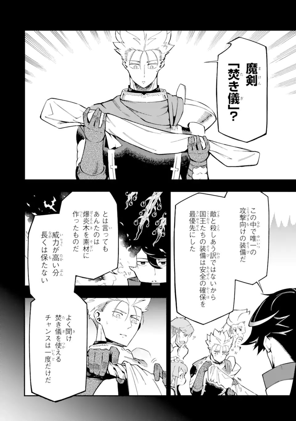 Ansatsu Skill de Isekai Saikyou: Renkinjutsu to Ansatsujutsu o Kiwameta Ore wa, Sekai o Kage kara Shihai suru Chap 12.1 - Next Chap 13.1