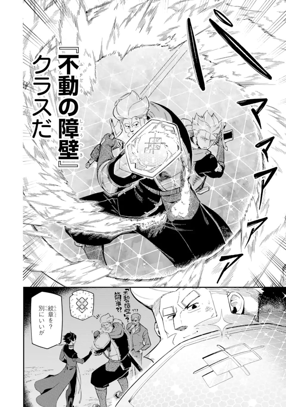 Ansatsu Skill de Isekai Saikyou: Renkinjutsu to Ansatsujutsu o Kiwameta Ore wa, Sekai o Kage kara Shihai suru Chap 12.1 - Next Chap 13.1
