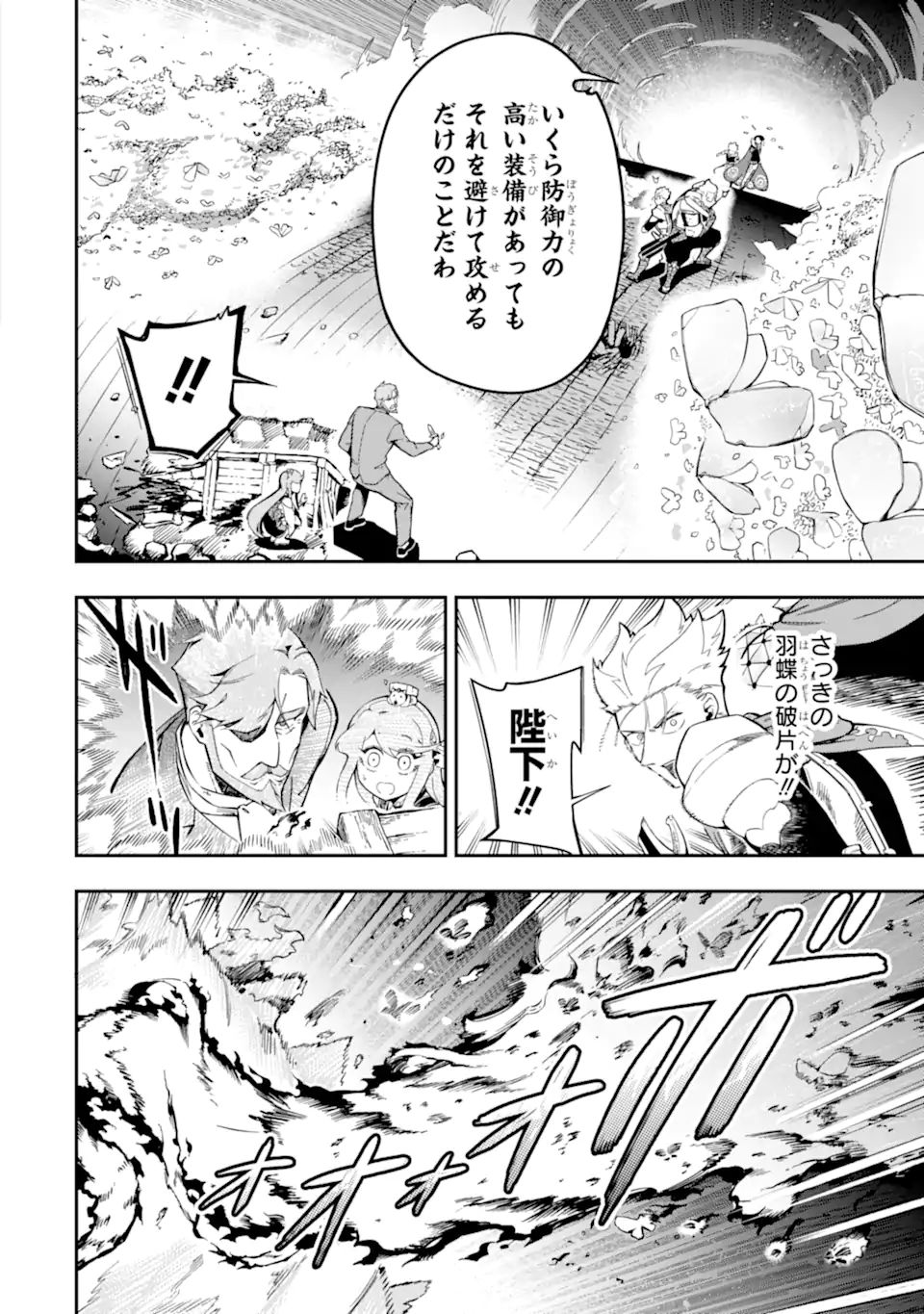 Ansatsu Skill de Isekai Saikyou: Renkinjutsu to Ansatsujutsu o Kiwameta Ore wa, Sekai o Kage kara Shihai suru Chap 12.1 - Next Chap 13.1