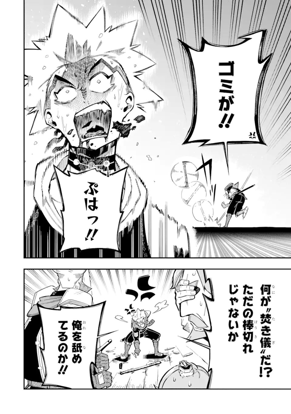 Ansatsu Skill de Isekai Saikyou: Renkinjutsu to Ansatsujutsu o Kiwameta Ore wa, Sekai o Kage kara Shihai suru Chap 12.1 - Next Chap 13.1