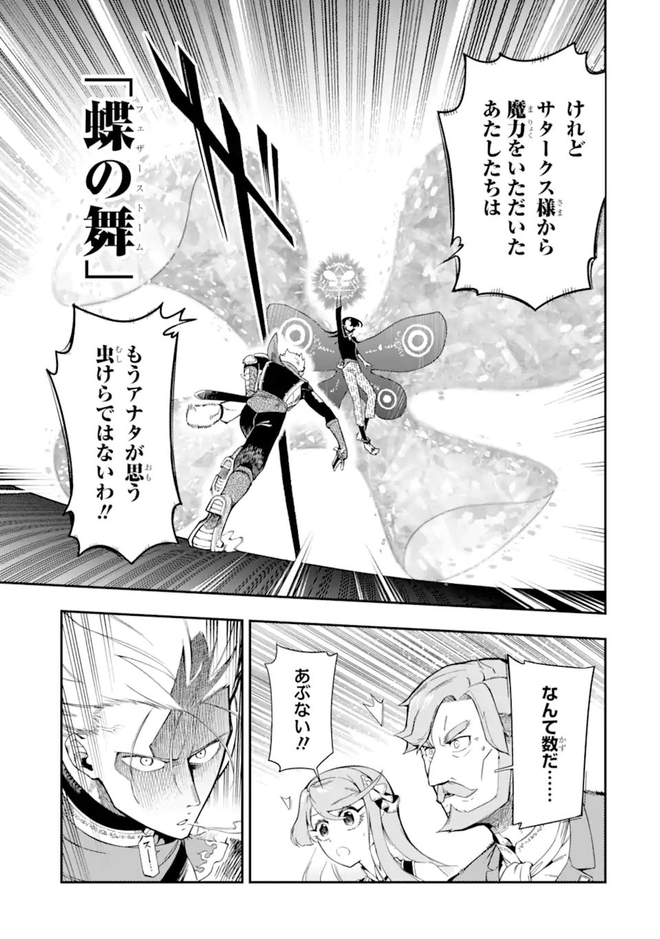 Ansatsu Skill de Isekai Saikyou: Renkinjutsu to Ansatsujutsu o Kiwameta Ore wa, Sekai o Kage kara Shihai suru Chap 12.1 - Next Chap 13.1