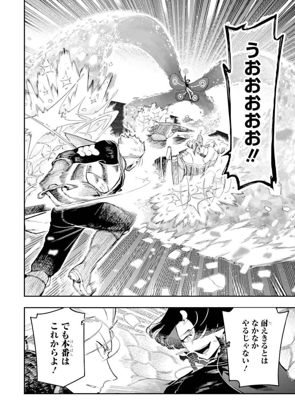 Ansatsu Skill de Isekai Saikyou: Renkinjutsu to Ansatsujutsu o Kiwameta Ore wa, Sekai o Kage kara Shihai suru Chap 12.1 - Next Chap 13.1