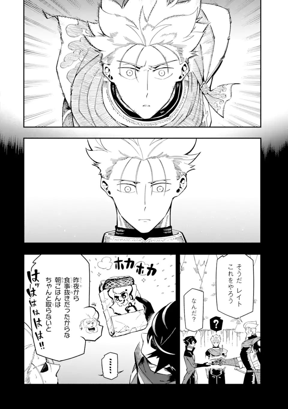 Ansatsu Skill de Isekai Saikyou: Renkinjutsu to Ansatsujutsu o Kiwameta Ore wa, Sekai o Kage kara Shihai suru Chap 12.1 - Next Chap 13.1